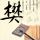 多兵种配合的真实战场 《COD14》多人哪个师适合你